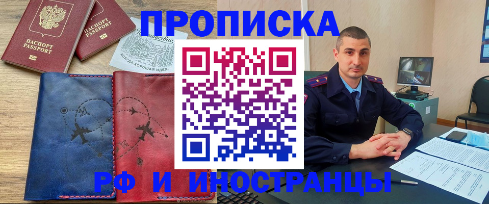 прописка иностранных граждан в Борзе