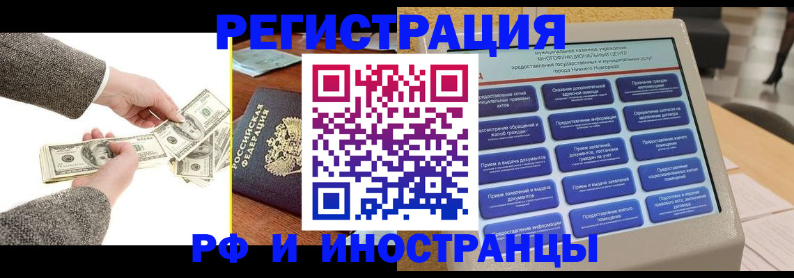 временная регистрация адрес в Борзе